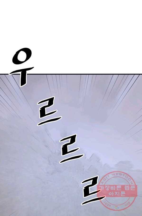 불사무적 176화 44