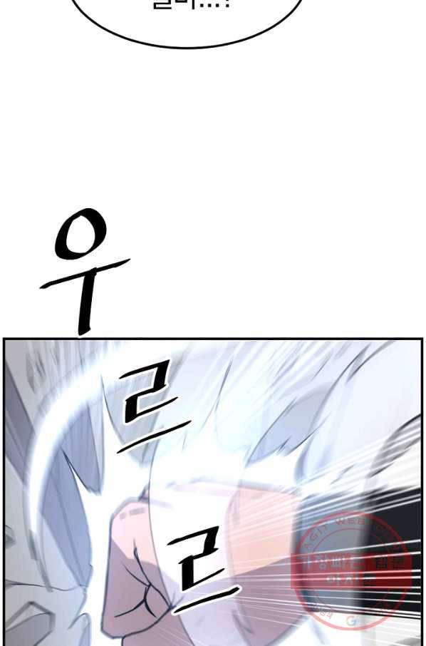 불사무적 176화 48