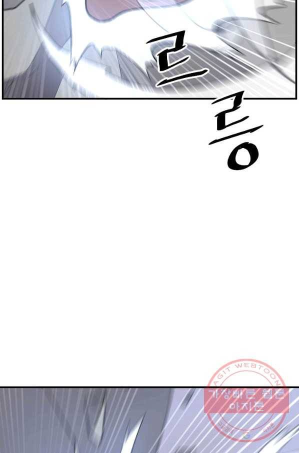 불사무적 176화 49