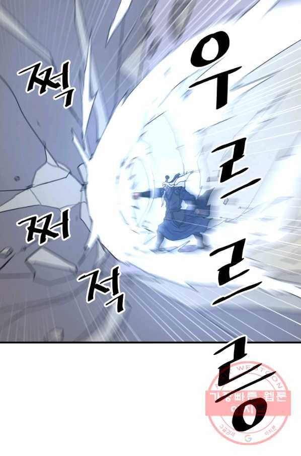 불사무적 176화 50