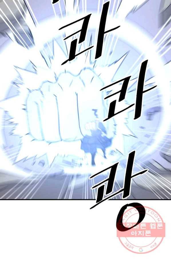 불사무적 176화 53