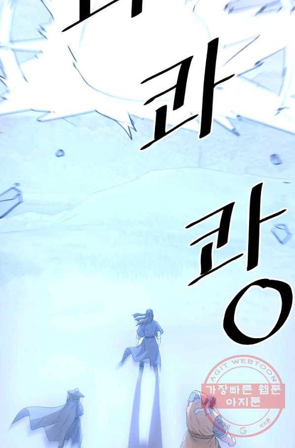불사무적 176화 56