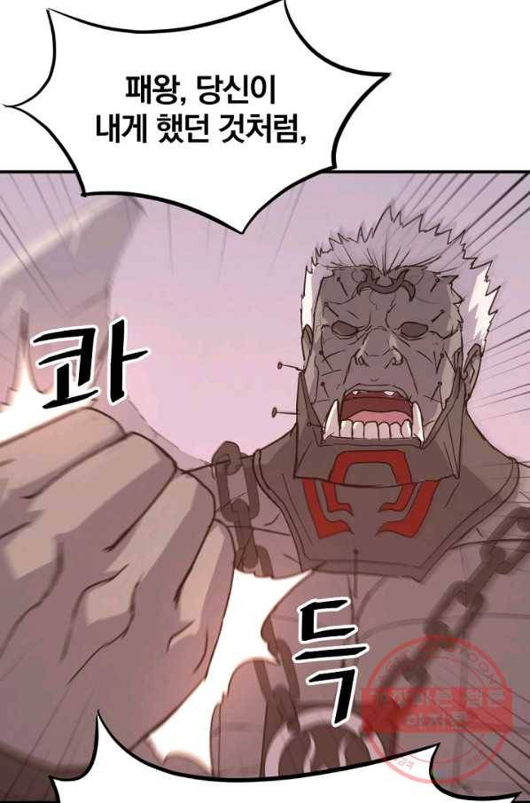 불사무적 176화 62