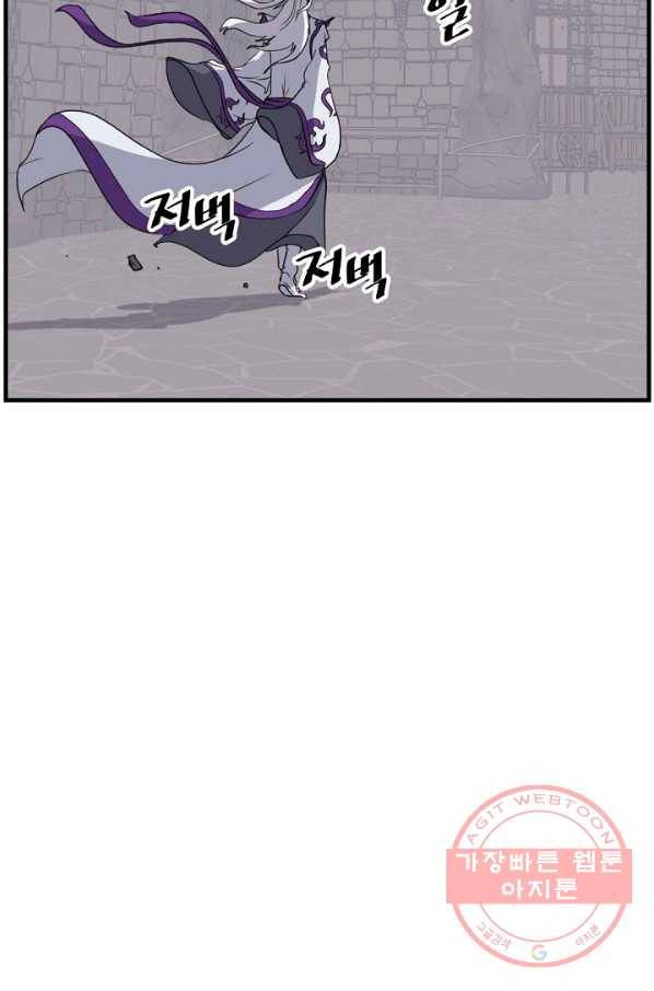 불사무적 176화 68