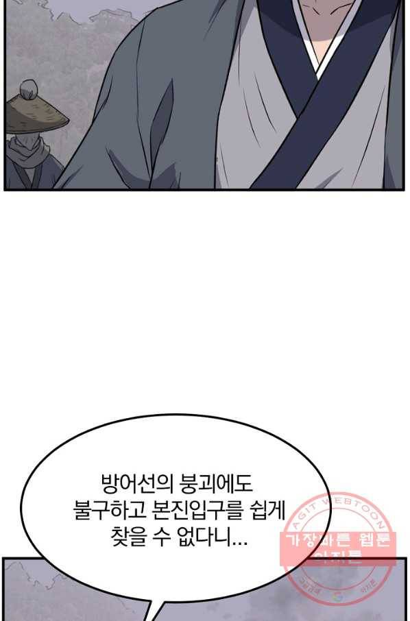 불사무적 176화 71