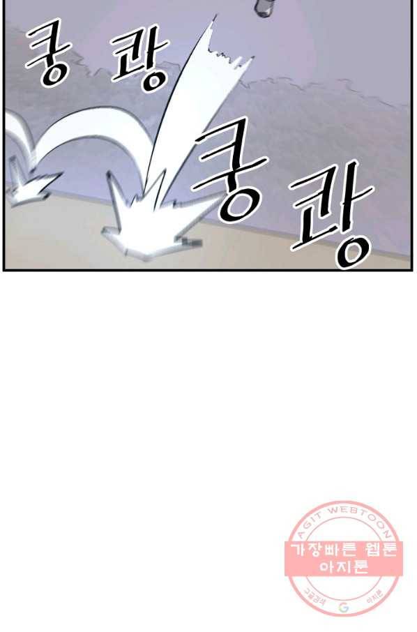 불사무적 176화 85