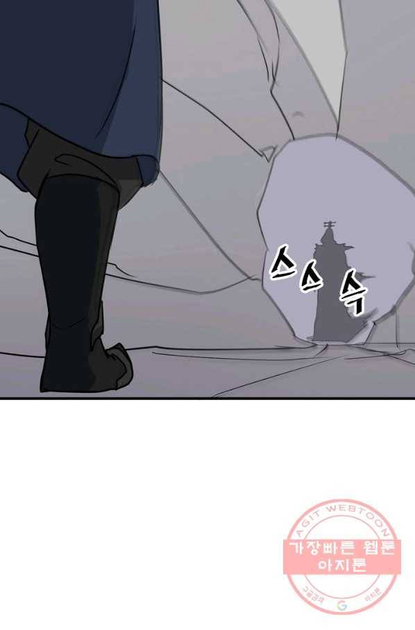 불사무적 176화 90