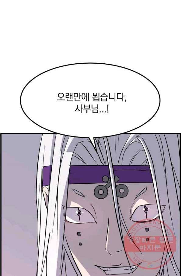불사무적 176화 92