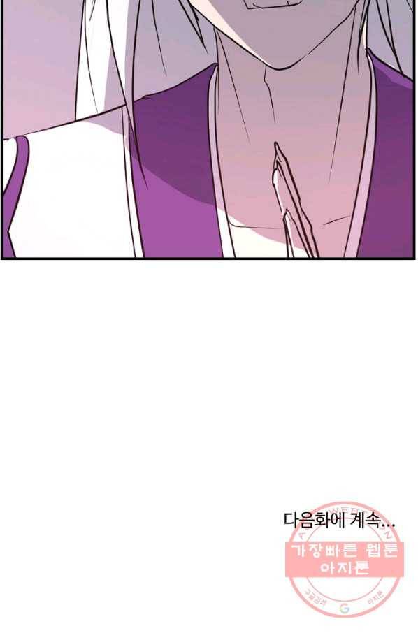 불사무적 176화 93