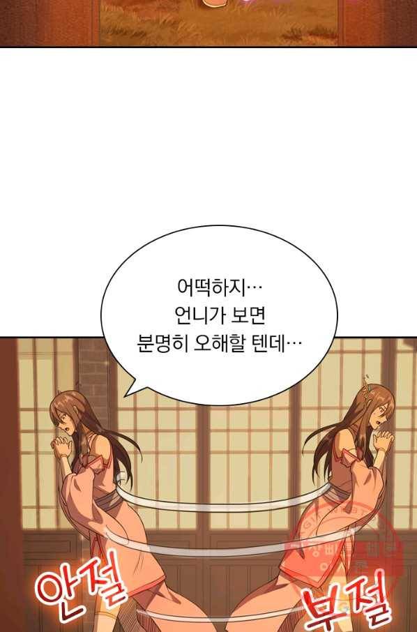선무제존 127화 6