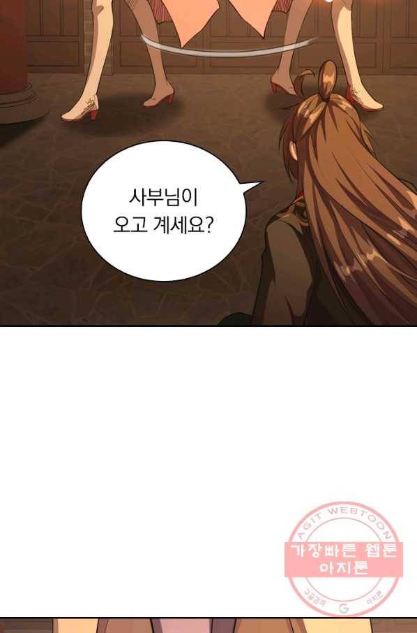 선무제존 127화 7