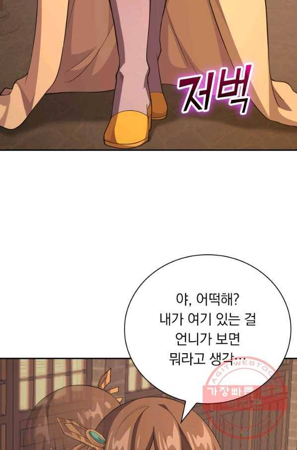선무제존 127화 8