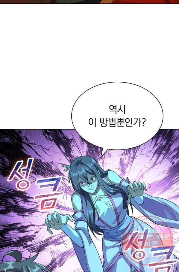 선무제존 127화 11