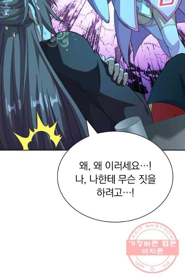 선무제존 127화 12