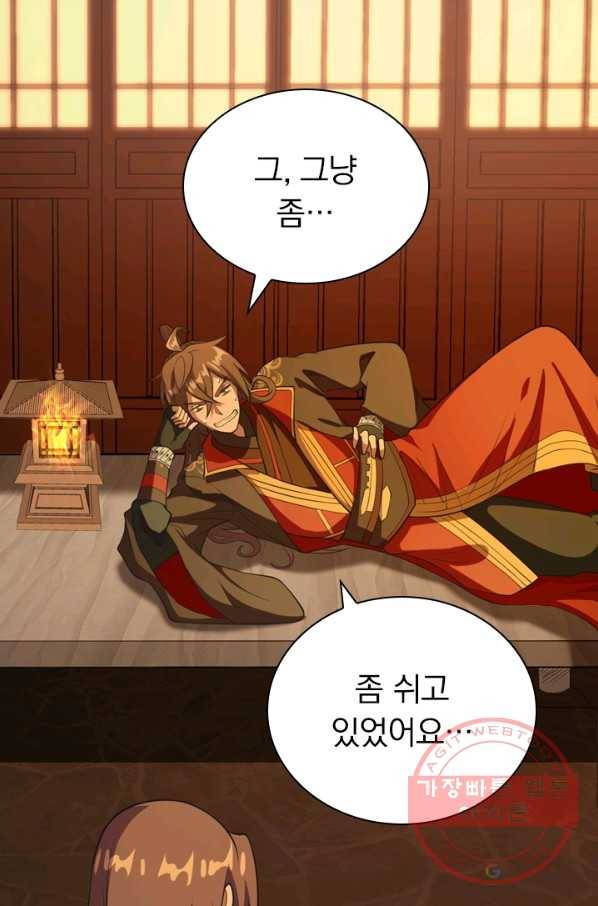 선무제존 127화 19