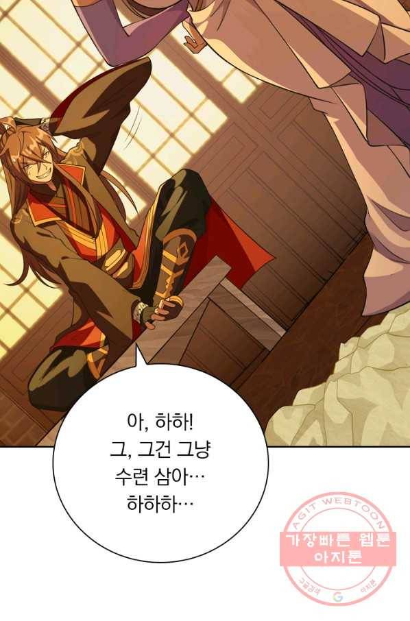 선무제존 127화 21