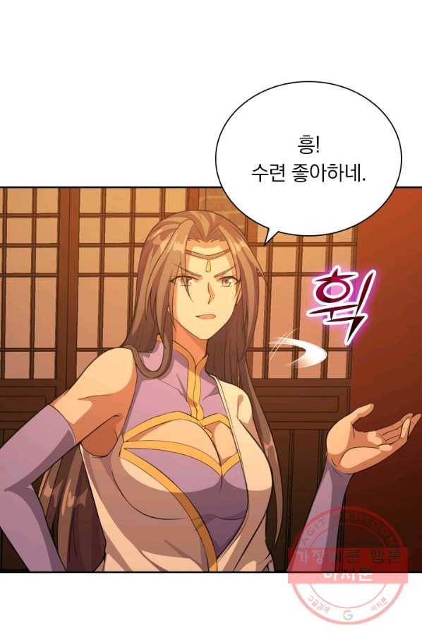 선무제존 127화 22