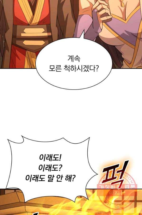 선무제존 127화 25