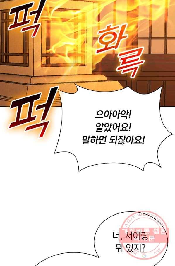 선무제존 127화 26