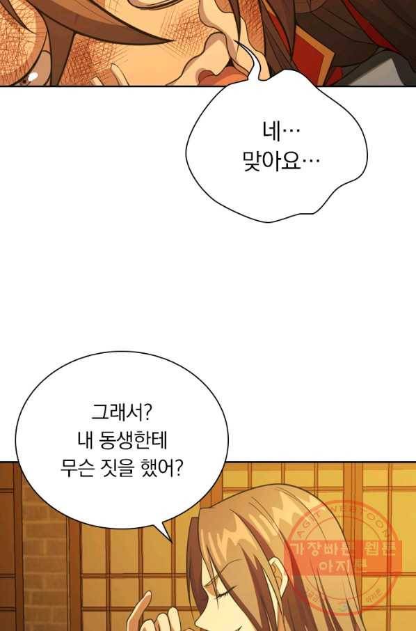 선무제존 127화 28