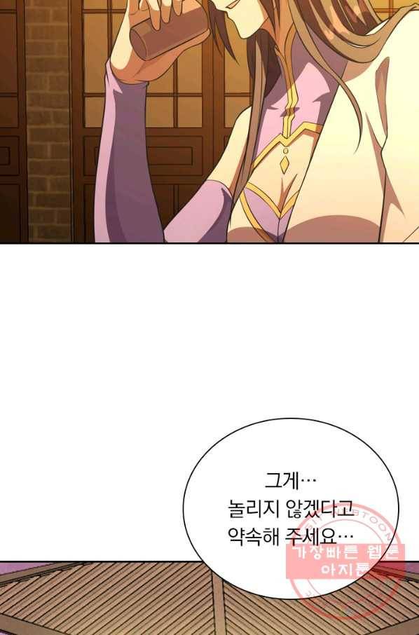 선무제존 127화 29