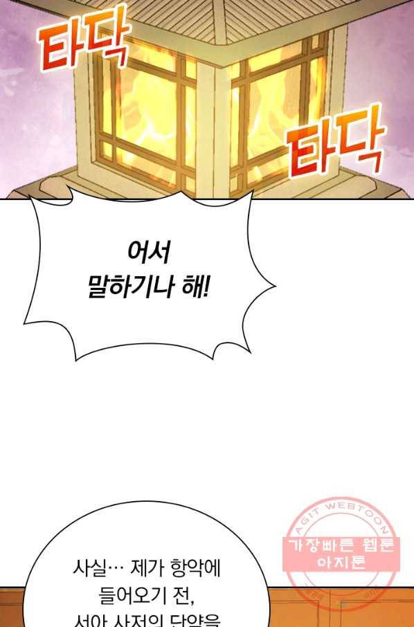 선무제존 127화 30