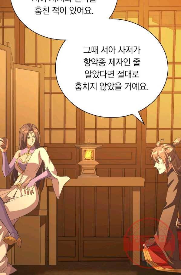 선무제존 127화 31