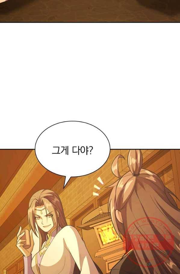 선무제존 127화 32