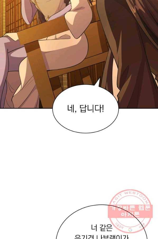 선무제존 127화 33