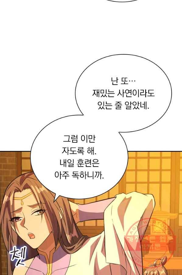 선무제존 127화 36