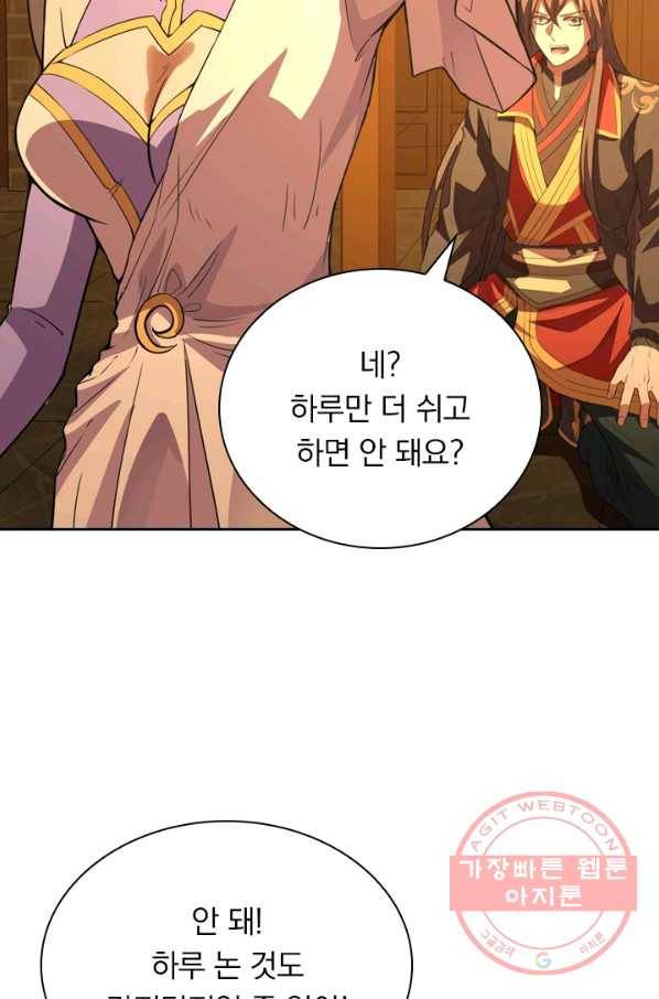 선무제존 127화 37
