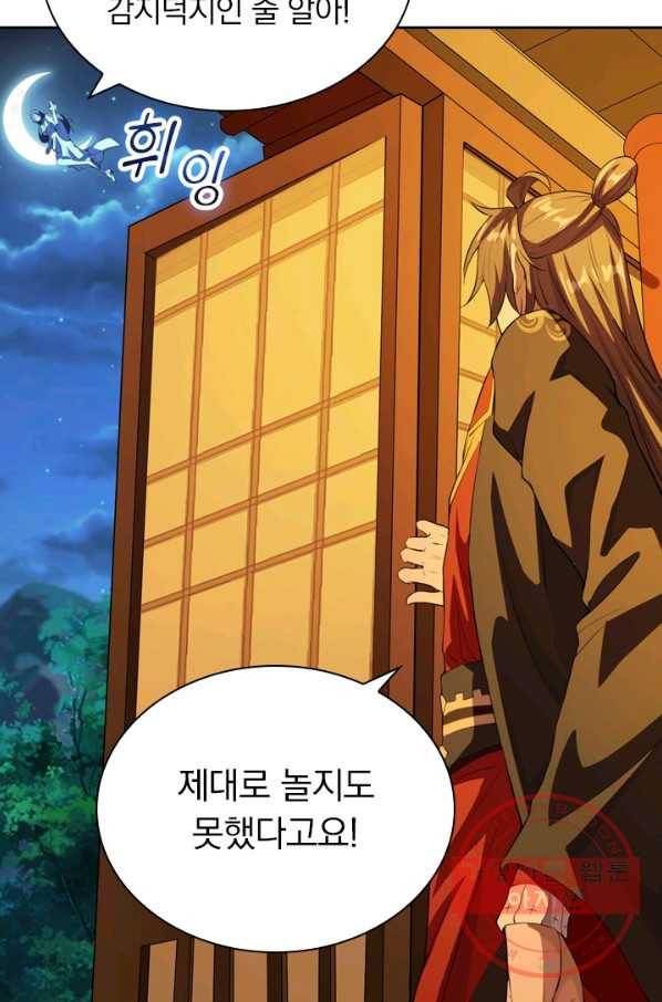 선무제존 127화 38