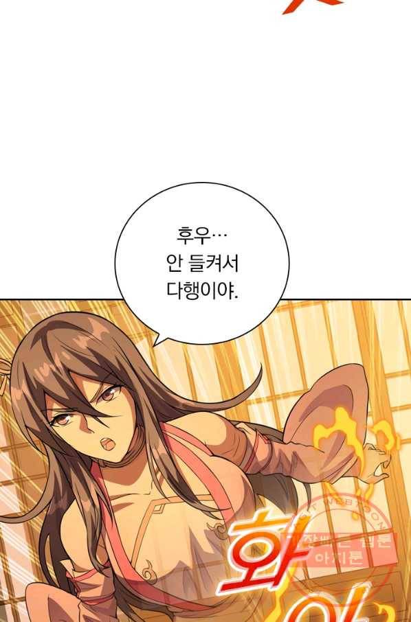 선무제존 127화 40