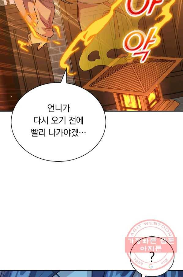 선무제존 127화 41