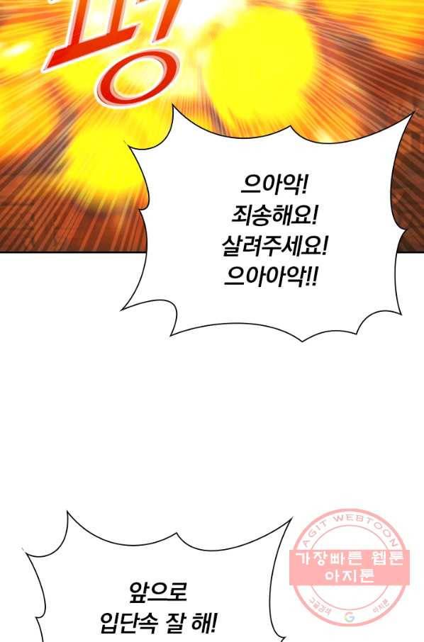 선무제존 127화 45