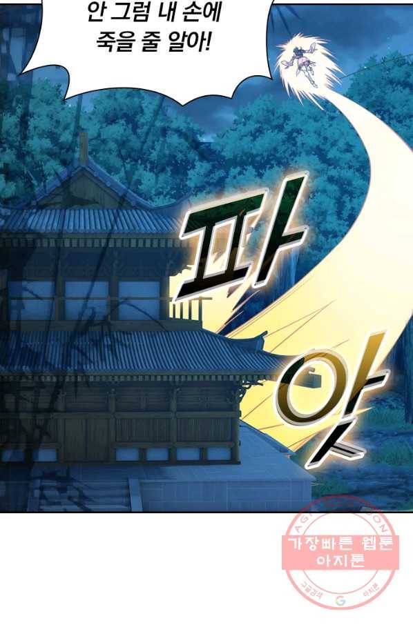 선무제존 127화 46