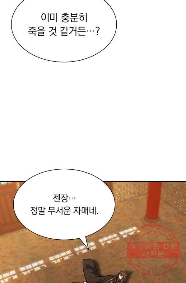 선무제존 127화 48