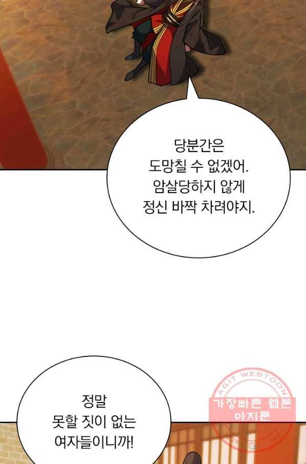 선무제존 127화 49