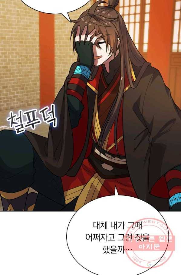 선무제존 127화 50