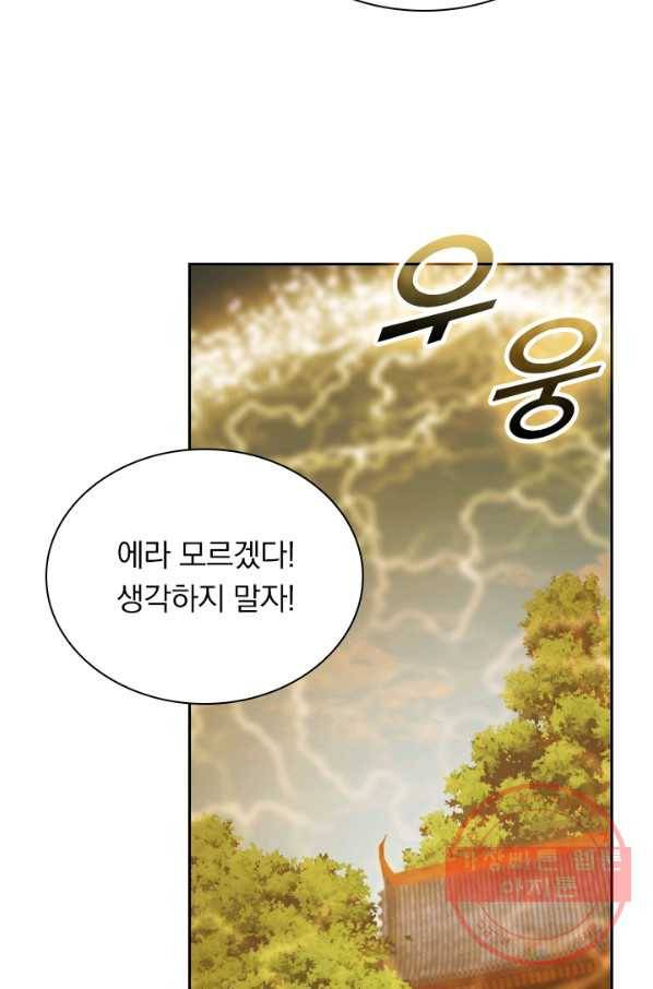 선무제존 127화 51