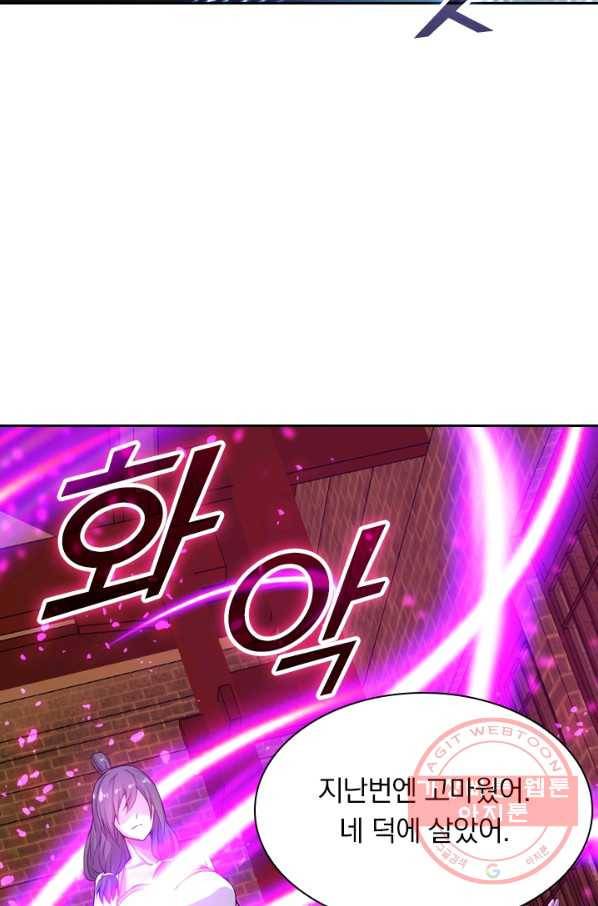 선무제존 127화 53