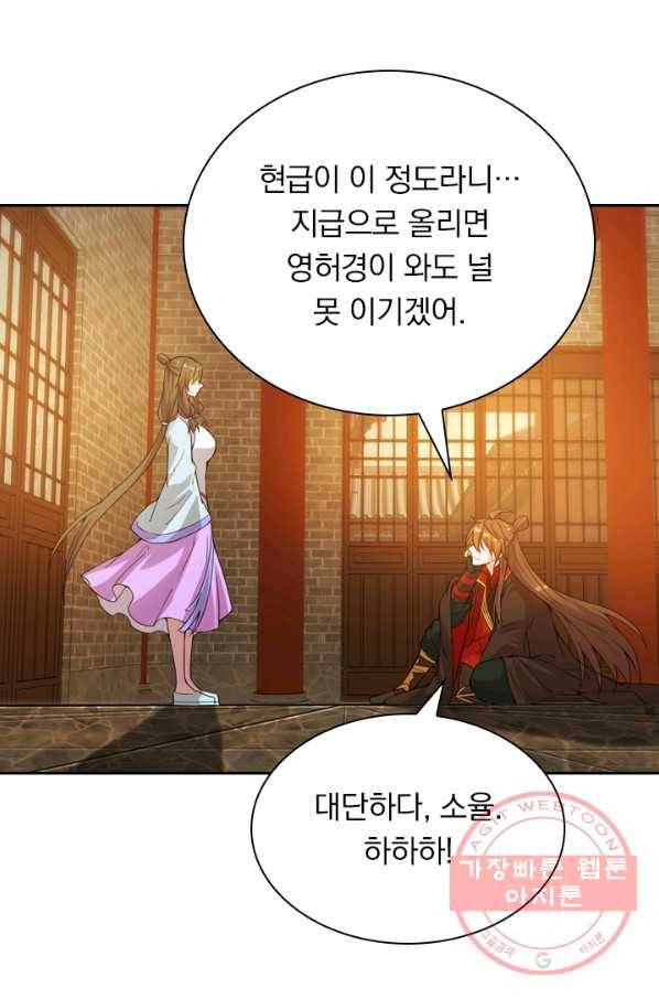 선무제존 127화 55