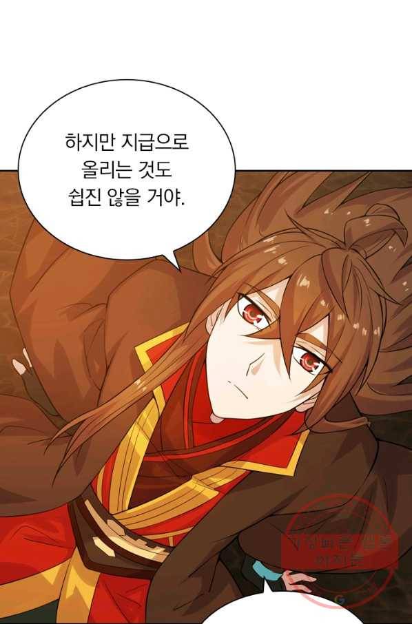 선무제존 127화 56