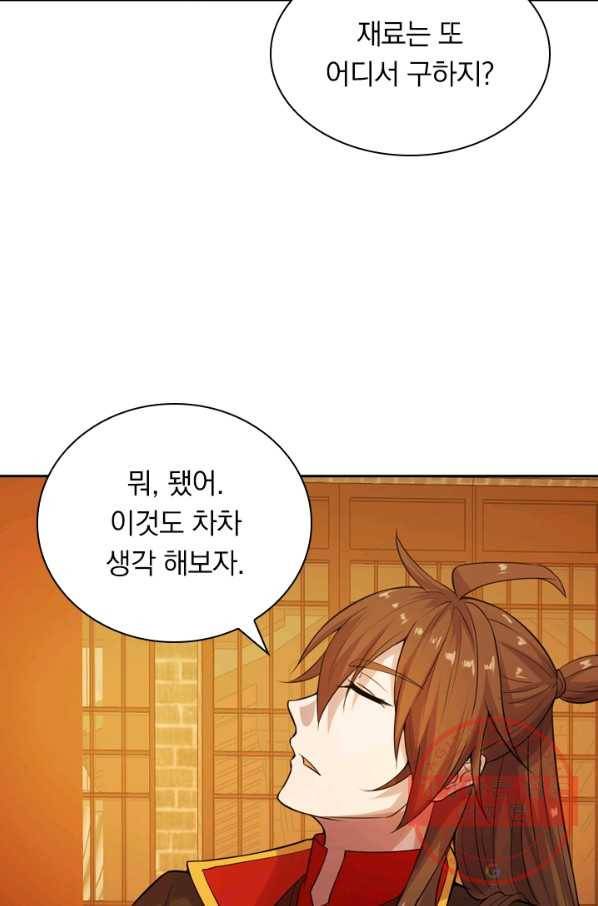 선무제존 127화 57