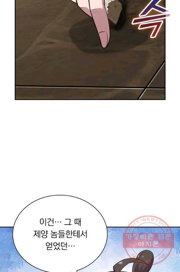 선무제존 127화 61