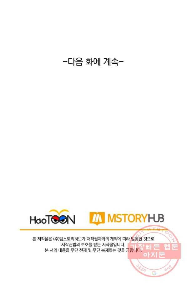 선무제존 127화 63
