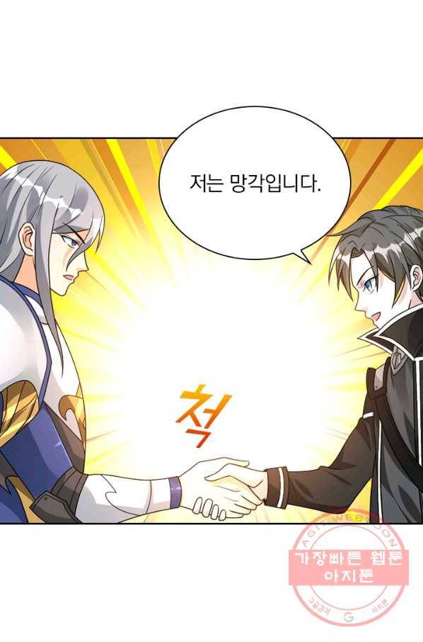 보스몹은 죽을수록 강해진다 89화 3