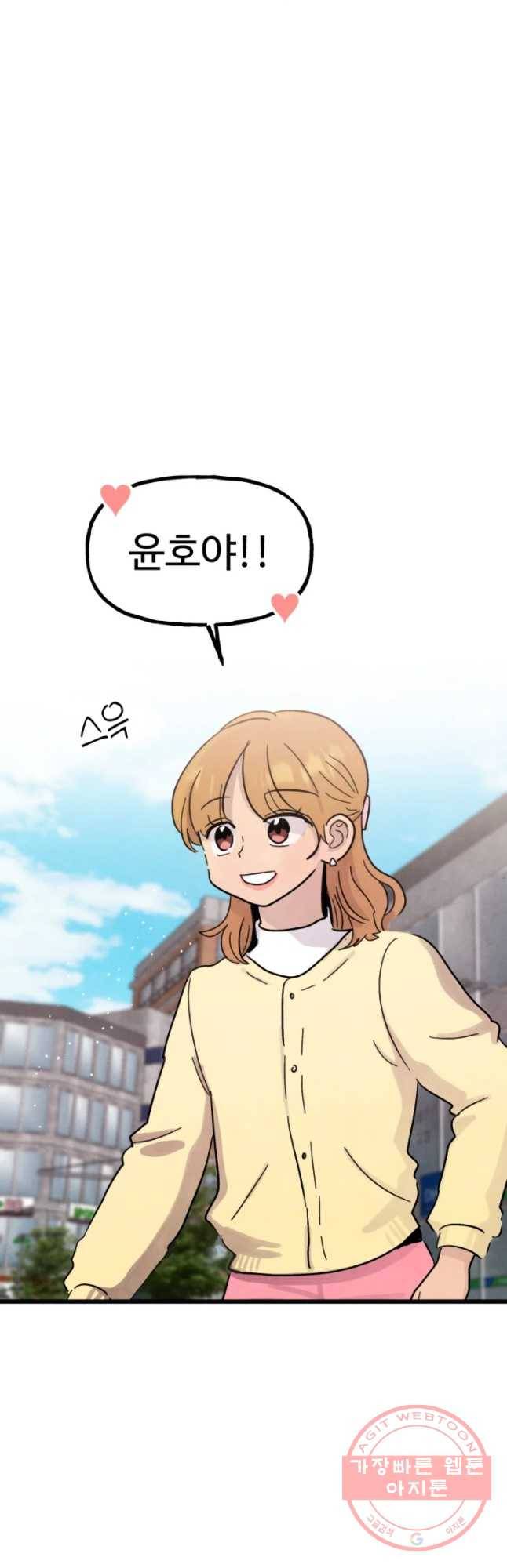 아싸클럽 69화 데이트 13