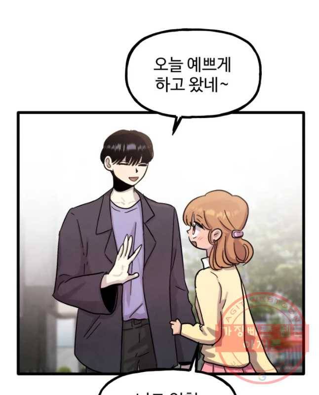아싸클럽 69화 데이트 15