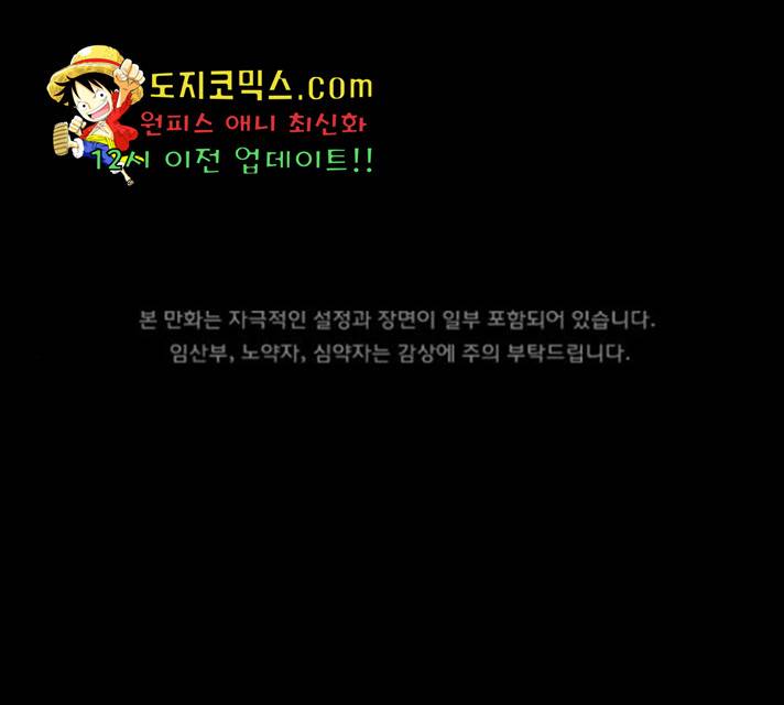 원주민 공포만화 221화 1